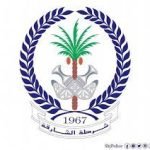 Sharjah Police Logo